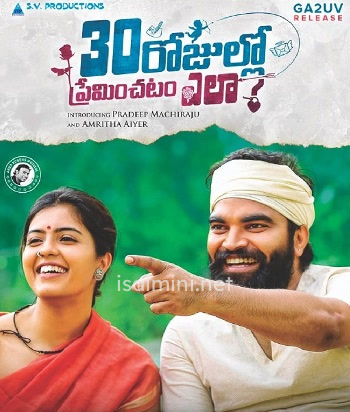 30 Naatkalil Kaadhalippadhu Eppadi (2022) 30 Naatkalil Kaadhalippadhu Eppadi (2022)