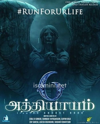 6 Athiyayam (2018) 6 Athiyayam (2018)