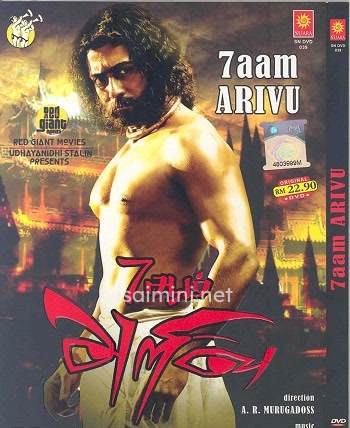 7 Aum Arivu (2011) 7 Aum Arivu (2011)