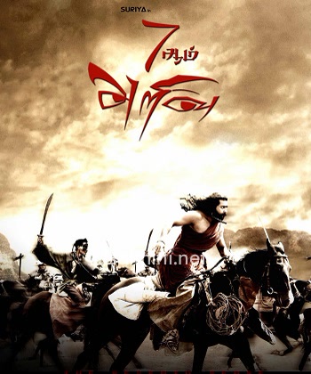 7aum Arivu (2011)
