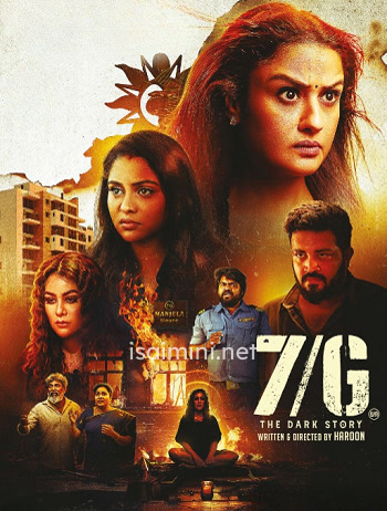 7G (2024) 7G (2024)