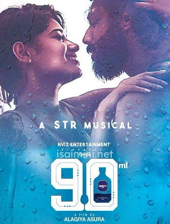 90 ML (2019) 90 ML (2019)