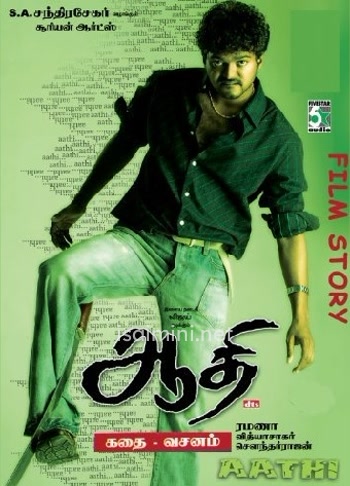 Aadhi Aadhi