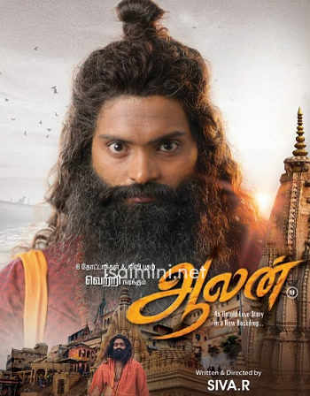 Aalan (2024)
