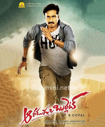 Aaradi Bullet (2022) Aaradi Bullet (2022)