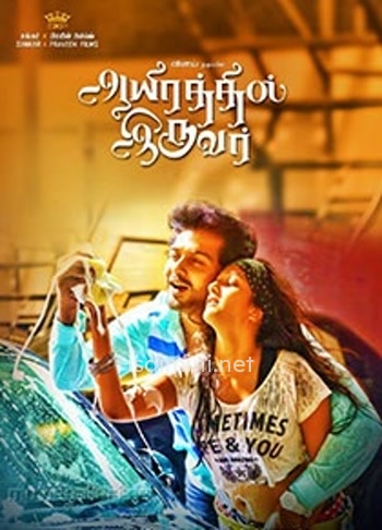 Aayirathil Iruvar (2017) Aayirathil Iruvar (2017)