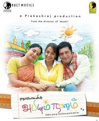 Abhiyum Naanum (2008) Abhiyum Naanum (2008)
