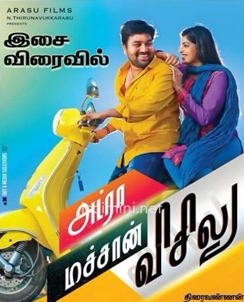Adra Machan Visilu (2016)
