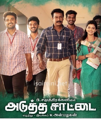 Adutha Saattai (2020) Adutha Saattai (2020)