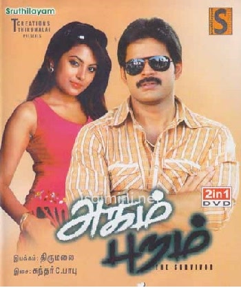 Agam Puram (2010) Agam Puram (2010)