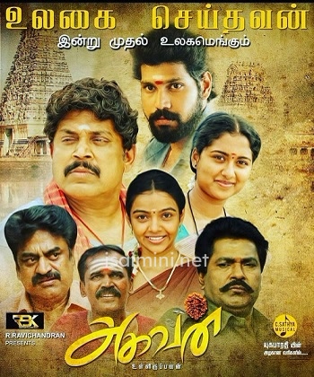 Aghavan (2019) Aghavan (2019)