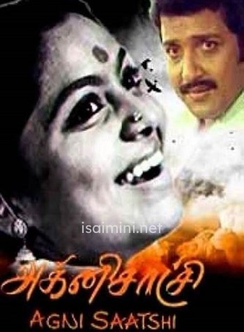 Agni Sakshi (1982) Agni Sakshi (1982)