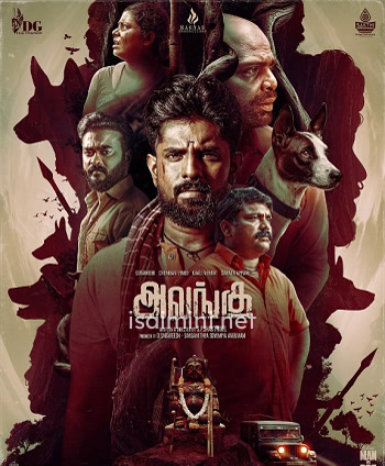 Alangu (2024)