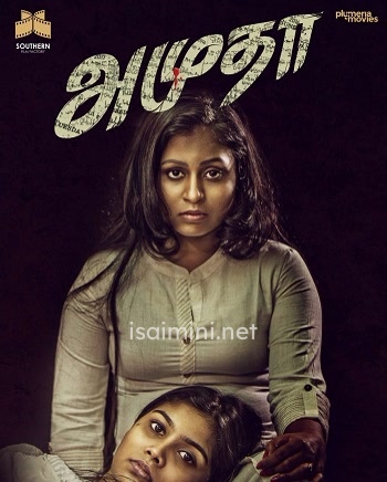 Amutha (2021) Amutha (2021)