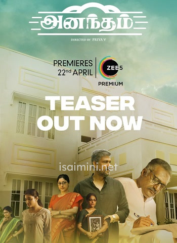 Anantham (2022) Anantham (2022)