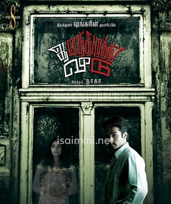 Ananthapurathu Veedu (2010) Ananthapurathu Veedu (2010)