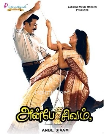 Anbe Sivam Anbe Sivam