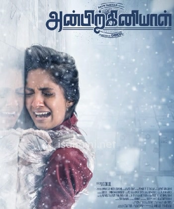 Anbirkiniyal (2021) Anbirkiniyal (2021)