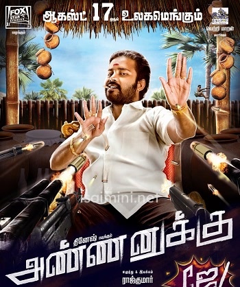 Annanukku Jai (2018) Annanukku Jai (2018)
