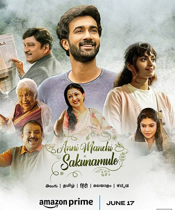 Anni Manchi Sakunamule (2023) Anni Manchi Sakunamule (2023)