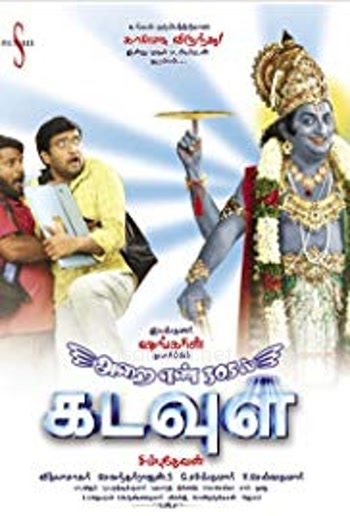Arai Enn 305-il Kadavul (2008) Arai Enn 305-il Kadavul (2008)