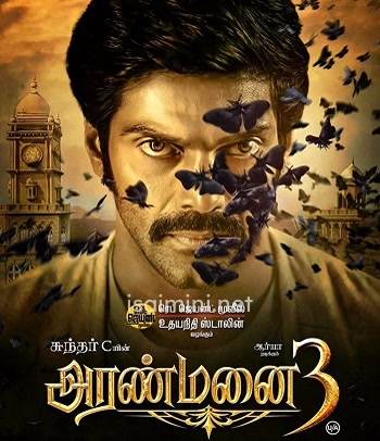 Aranmanai 3 (2021) Aranmanai 3 (2021)