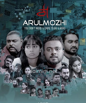 Arulmozhi (2022) Arulmozhi (2022)