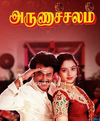 Arunachalam (1997)