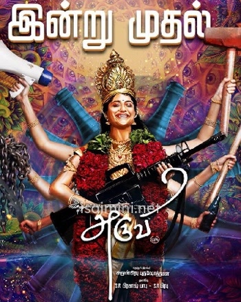 Aruvi (2017)
