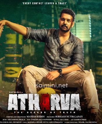 Atharva (2023)