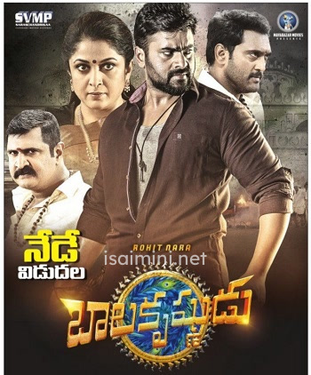 Balakrishna (2022) Balakrishna (2022)