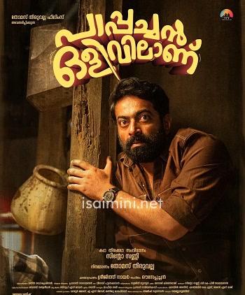 Baskar Thalaimaraivu (2024)