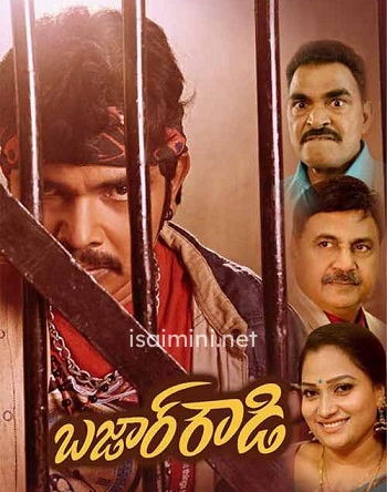 Bazar Rowdy (2024)