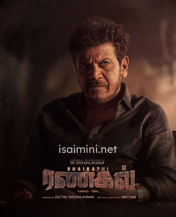 Bhairathi Ranagal (2024) Bhairathi Ranagal (2024)