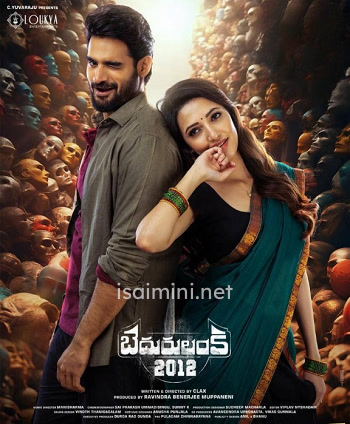 Bhairavagramam 2012 (2023) Bhairavagramam 2012 (2023)