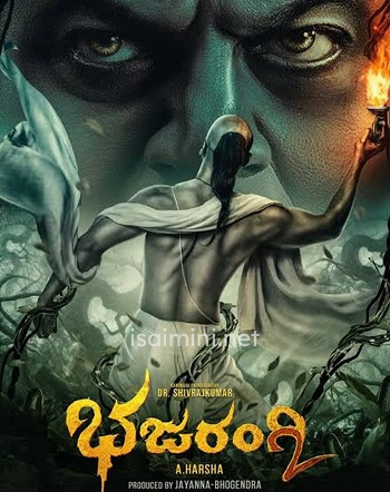 Bhajarangi (2022) Bhajarangi (2022)