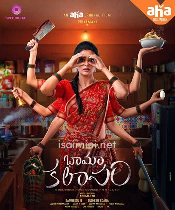 Bhama Kalabam (2022) Bhama Kalabam (2022)