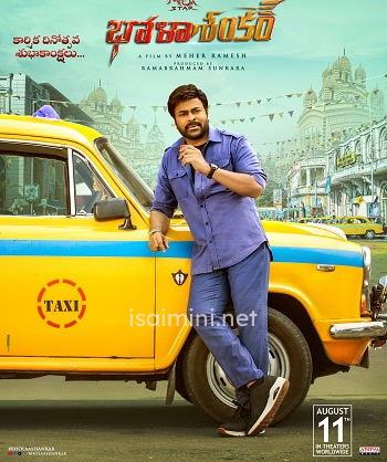 Bhola Shankar (2023) Bhola Shankar (2023)