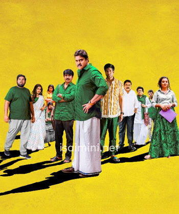 Bhuvana Vijayam (2023)