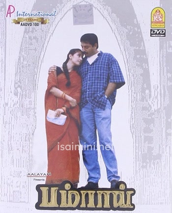 Bombay (1995) Bombay (1995)