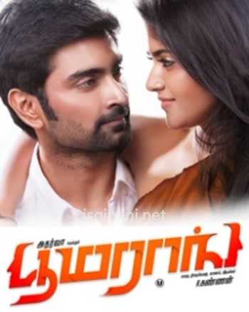 Boomerang (2019) Boomerang (2019)