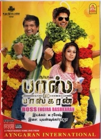 Boss Engira Baskaran (2010) Boss Engira Baskaran (2010)