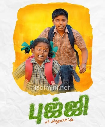 Bujji at Anupatti (2024) Bujji at Anupatti (2024)