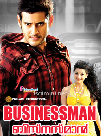 Business Man (2012) Business Man (2012)