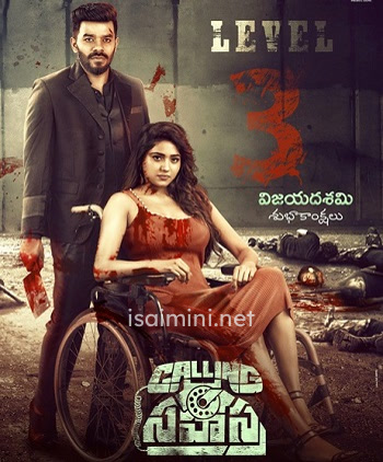 Calling Sahasra (2023) Calling Sahasra (2023)