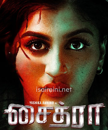 Chaitra The Beginning of the End (2023) Chaitra The Beginning of the End (2023)