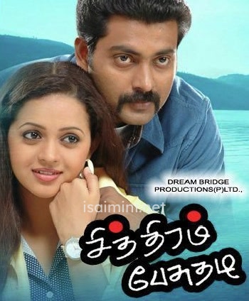 Chithiram Pesuthadi (2006) Chithiram Pesuthadi (2006)