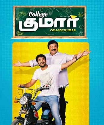 College Kumar (2020) College Kumar (2020)