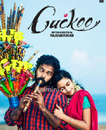 Cuckoo (2014)