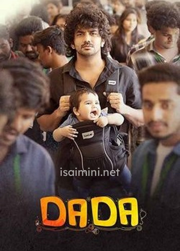 Dada (2023)
